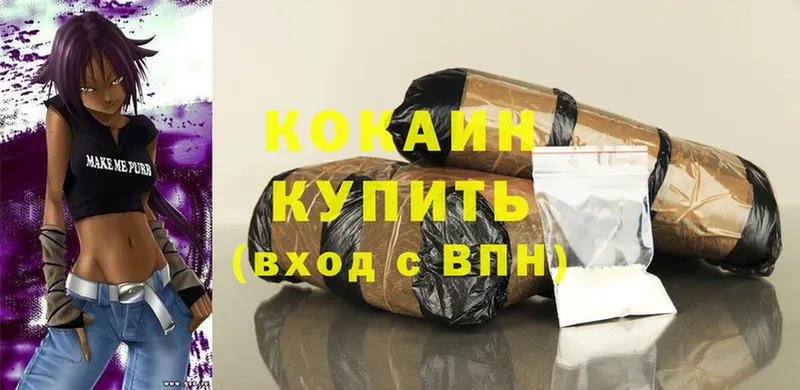 Кокаин Боливия  купить закладку  shop формула  Болотное 