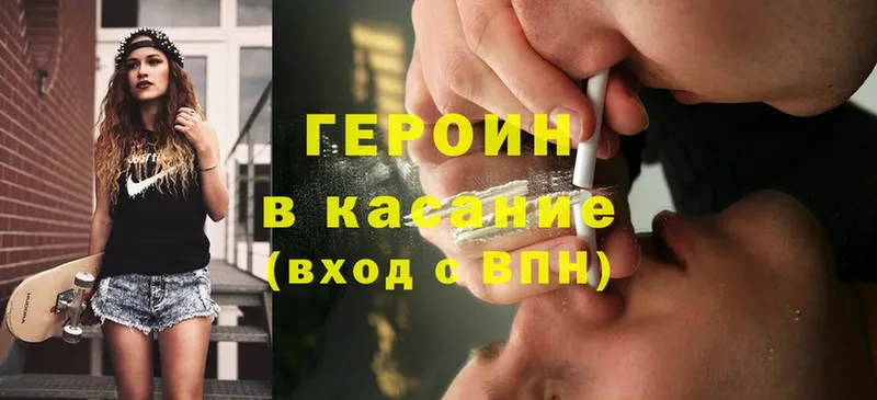 ГЕРОИН Heroin  купить  сайты  это наркотические препараты  Болотное 